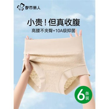 都市麗人內褲女士純棉2026新款a類抗菌全棉襠高腰收腹平四角短褲