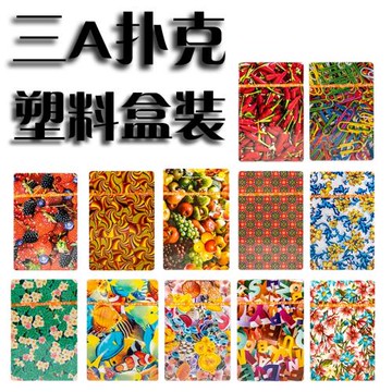 三AAA塑盒裝撲克牌紙牌no1810/11/12/13/15/16/17/18/19/20/21/22