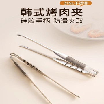 ✨烤肉必備🔥316不銹鋼烤肉夾 防滑防燙 韓式彎頭烤肉夾 防滑烤肉夾 不銹鋼夾 燒烤夾 加長夾子 牛排夾 烤肉夾
