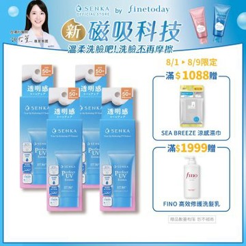 專科 全效亮顏隔離乳 50g 4入組