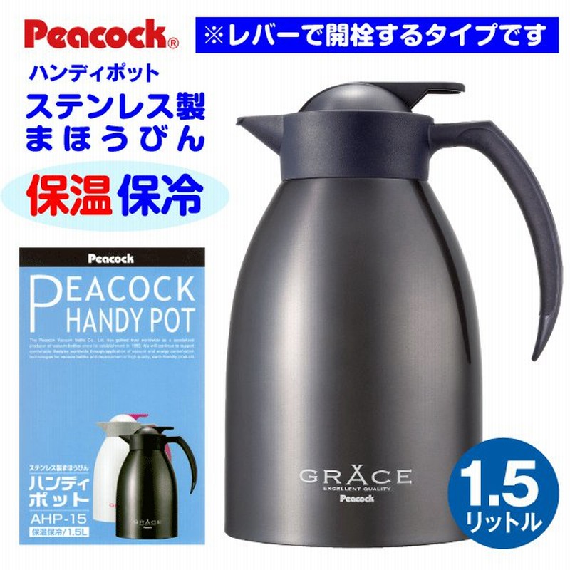 最高の品質の peacockハンディポット GHB-100 2個