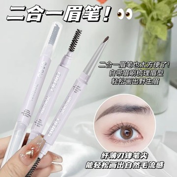 🎀台灣出貨🎀NOVO 眉筆 細緻速型 砍刀眉筆 極細防水防汗 持久不脫色 根根分明 自然野生眉 顯色抗暈染眉筆 彩妝