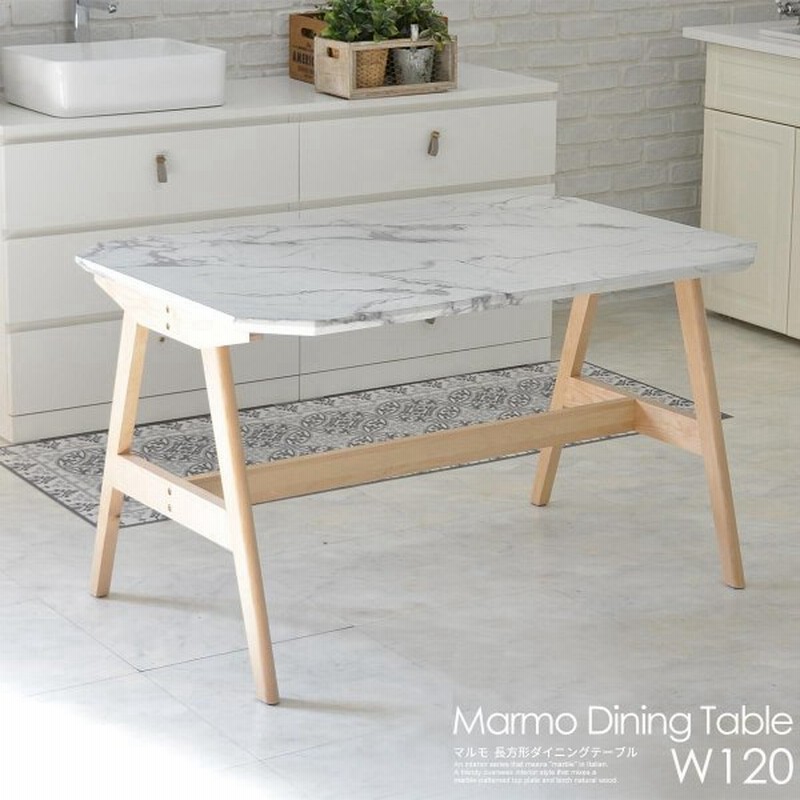 ダイニングテーブル おしゃれ テーブル単品 大理石風 北欧 おしゃれ 白 かわいい モダン 食卓テーブル Marmo 着後レビューでクーポン 通販 Lineポイント最大0 5 Get Lineショッピング