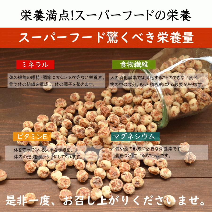 スーパーフード 無添加 タイガーナッツ 500g ピールド 皮なし ダイエット