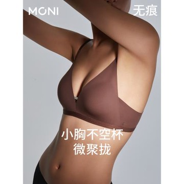「小推手」莫妮MONI超薄無鋼圈女士內衣小胸聚攏性感舒適無痕文胸
