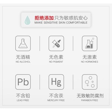 薇諾娜舒敏保濕泛紅秋冬水乳套裝