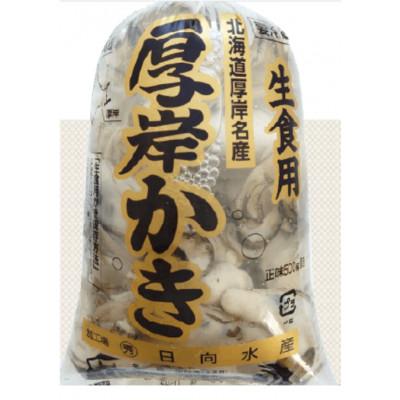 ふるさと納税 厚岸町 北海道厚岸町のブランド牡蠣「マルえもん」むきかき500g(約25〜30粒)