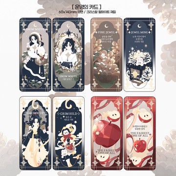 白雪公主森林書籤組 (共4款設計)