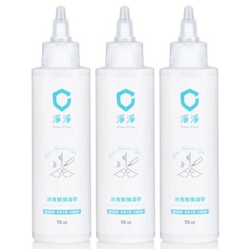 【淨淨】速效除黴凝膠/尖頭瓶 150ml（3入組）