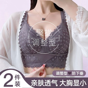 台灣發貨 大碼內衣 46BCD 超收副乳 聚攏防下垂 無鋼圈 大胸顯小 調整型 集中 透氣舒適