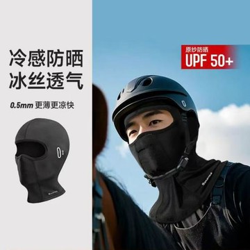 2025新款戶外騎行頭套男夏冰絲防曬透氣口罩騎行面罩吸汗脖套防曬