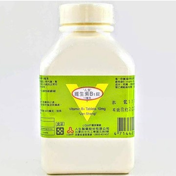 人生製藥 人生維生素B1錠10毫克 1002錠 食品  優良藥廠 公司現貨 快速出貨