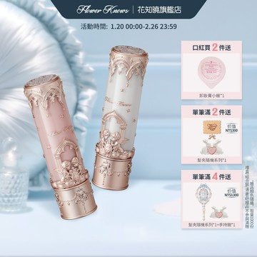 Flower Knows 花知曉花知曉小天使系列脣泥棒綿軟細膩高顯色度固體口紅3.5g