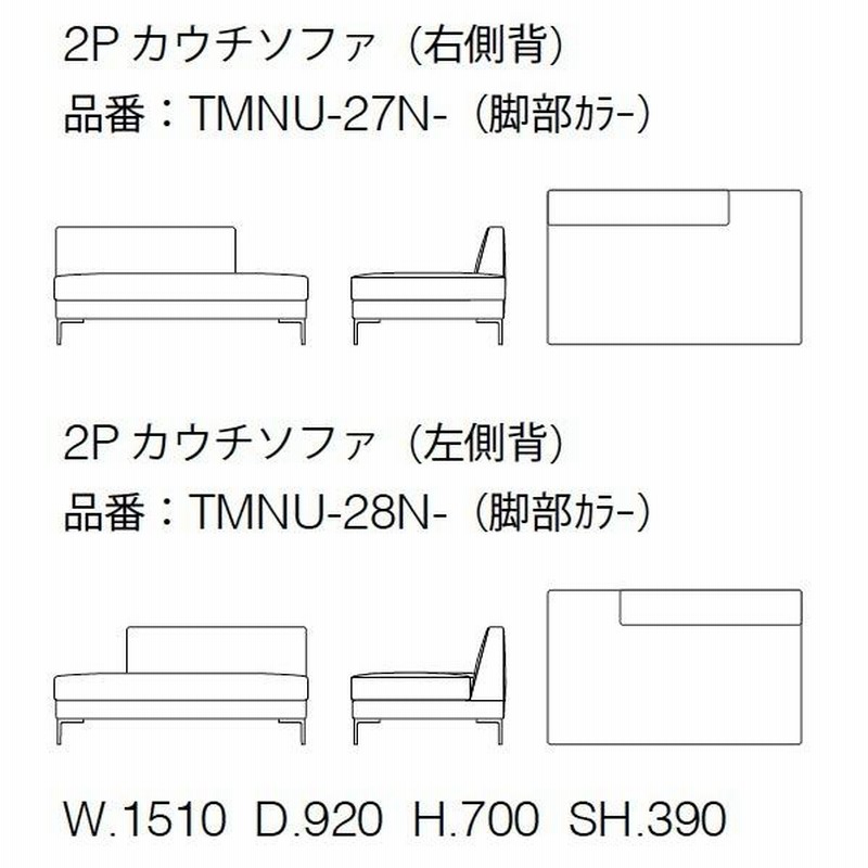 formax フォルマックス ターミナルウノ TERMINAL UNO 2Pカウチソファ