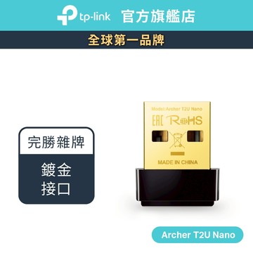 TP-Link Archer T2U Nano AC600 雙頻無線網卡 usb 無線網卡 網路卡 600Mbps