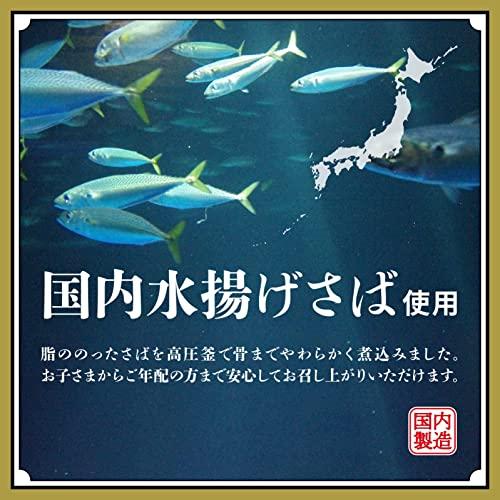 TOMINAGA さば ごま油漬 缶詰 150g×24個[ かどやの純正ごま油 使用 国内水揚げさば 国内加工 サバ缶