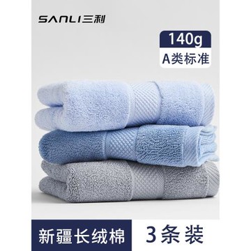 3條 三利洗臉洗澡毛巾男純棉家用女吸水速干加厚全棉柔軟酒店面巾