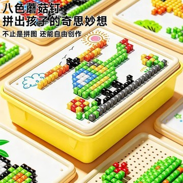 🌸臺灣發貨🌸立體3d蘑菇釘 兒童蘑菇釘 DIY蘑菇釘拼圖 立體拼圖材料包 益智拼圖 立體3D蘑菇釘兒童創意拼圖 DI