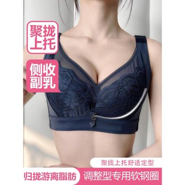 纖曼妮調整型聚攏文胸軟鋼圈上托側收副乳美美背內衣塑型固體胸罩