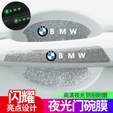 桃園貨 門碗貼 碳纖維 防颳貼 門把貼 汽車防颳 車門把手 車門保護貼 汽車防颳貼 門把保護貼 汽車門碗貼大衆寶馬豐田日