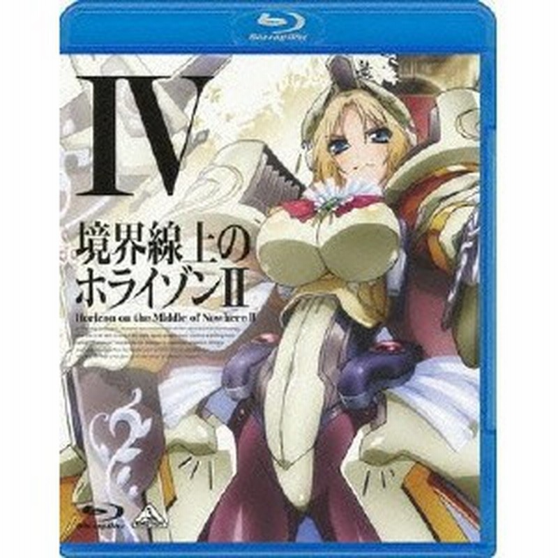 境界線上のホライゾンii 4 Blu Ray 通販 Lineポイント最大1 0 Get Lineショッピング