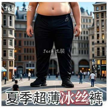 加肥加大加寬加彈力男士夏季薄款胖人長褲寬鬆休閒胖子男褲子免運
