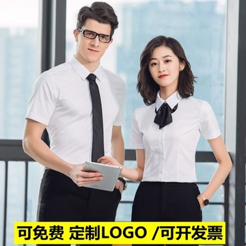 短袖襯衫高檔薄款職業裝銷售工裝男女工作服房產正裝物業上班襯衣