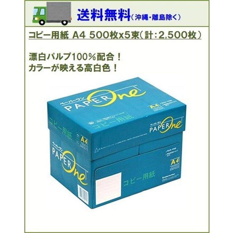 （まとめ） TANOSEE PPC用紙 Pure White B5 1箱（2500枚：500枚×5冊） 〔×10セット〕 - 2