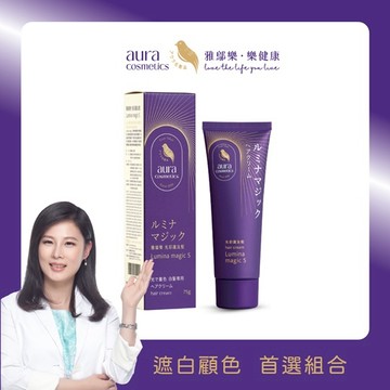 【AURA歐菈】日本製 光上色護髮乳75g (美鳳有約 現場實驗有效)光彩護汝髮 雅鄔樂第二代(白髮救星，銀離子感光上色，天然不傷髮)