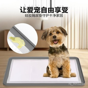 【24時熱賣】寵物護墊 一次性狗狗生理褲 硅膠寵物隔尿墊防水可洗尿不溼兔貓尿布狗尿墊訓導狗尿片批發定製 JQR2