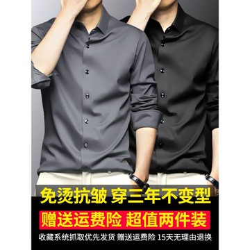 絲光免燙襯衫長袖男輕商務純色上班職業襯衣加絨保暖休閑冰絲寸衫