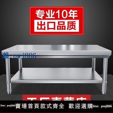 【品質高 價格低】加厚304不銹鋼工作臺飯店廚房操作臺烘焙揉面切菜桌子長方形定做