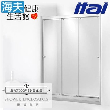【海夫健康生活館】ITAI一太 金冠7000 橫向雙面開關 三門雙開連動浴拉門 強化玻璃(高190/寬120cm)
