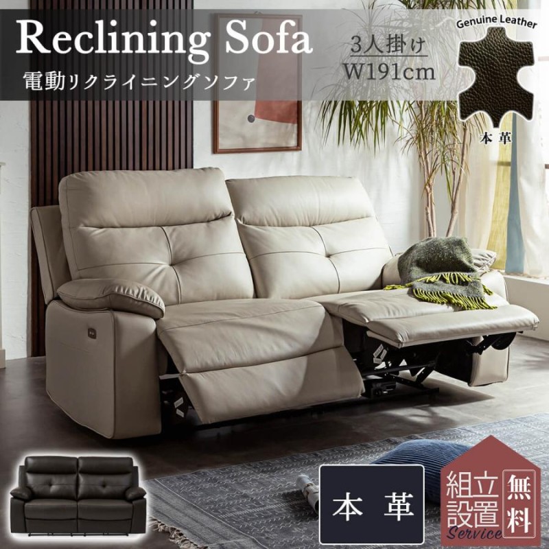 電動リクライニングソファ ダークブラウン ダークブラウンの
