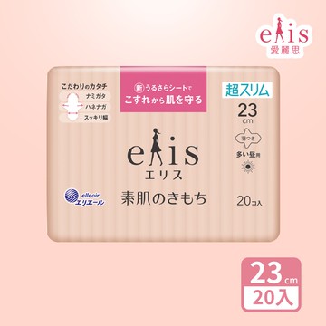 日本大王 elis愛麗思純淨裸肌極緞日用衛生棉超薄款23cm(20片/包)｜瘋加碼★滿額再享折扣