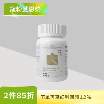 【排便順暢】狠順便秋葵膠囊(60顆/盒)