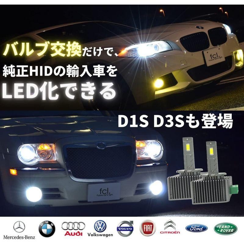 fcl.(エフシーエル) D1S LED ヘッドライト 輸入車 6000K ホワイト