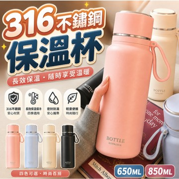 『316不鏽鋼內膽保溫杯✨』保溫杯 咖啡保溫杯 隨身杯 保溫咖啡杯 手提保冰杯 咖啡隨行杯 隨行杯 冰壩杯 戶外旅遊杯