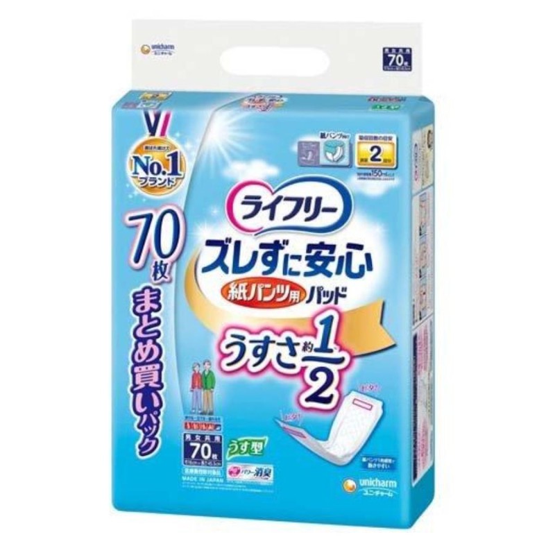 アクティ 尿とりパッド 昼用・長時間３回分吸収 ２４枚 × 10個セット