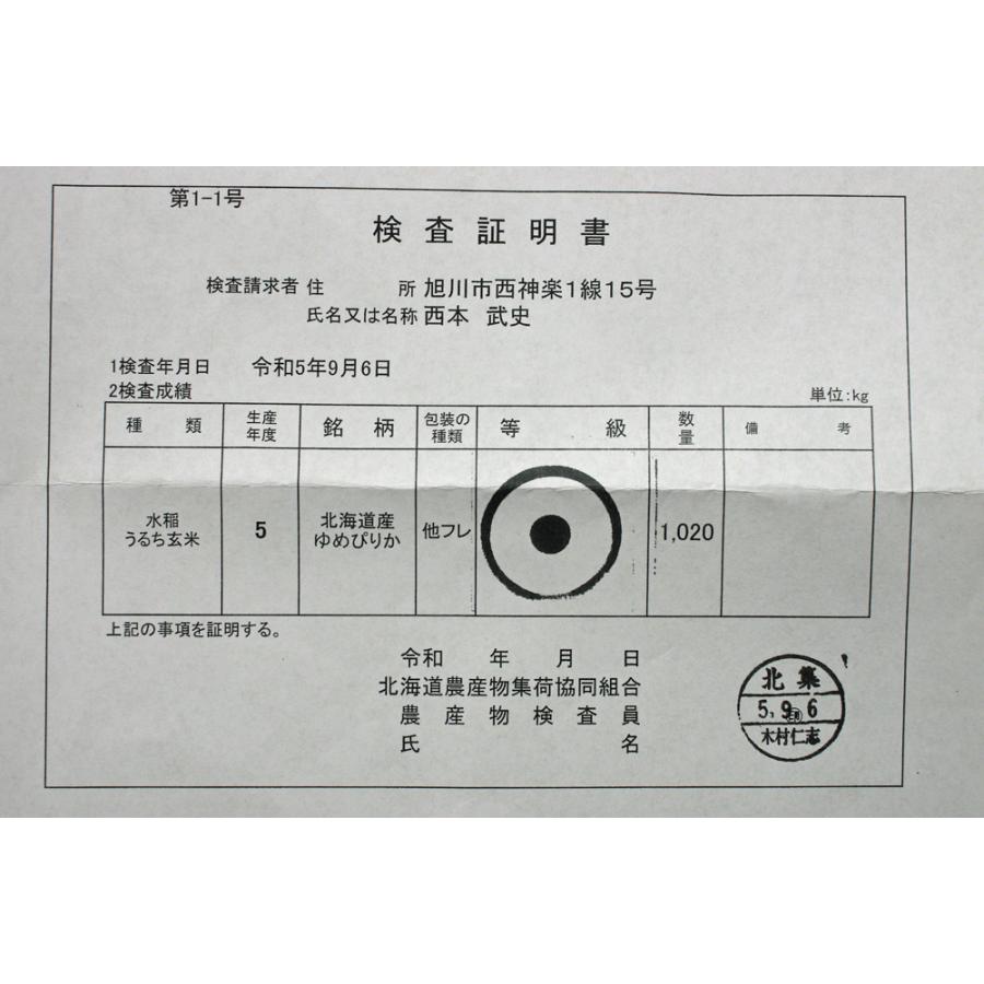 新米5年産 ゆめぴりか 北海道産 玄米30Kg 白米・７分づき・５分づき・３分づき・玄米・精米無料