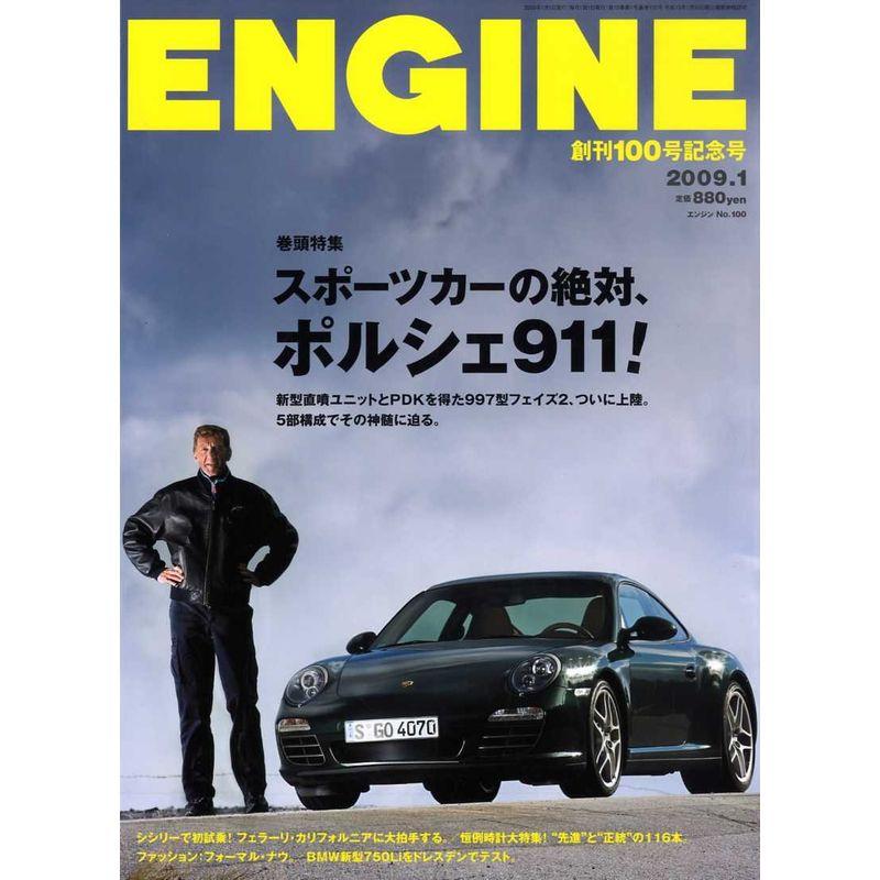 ENGINE (エンジン) 2009年 01月号 雑誌