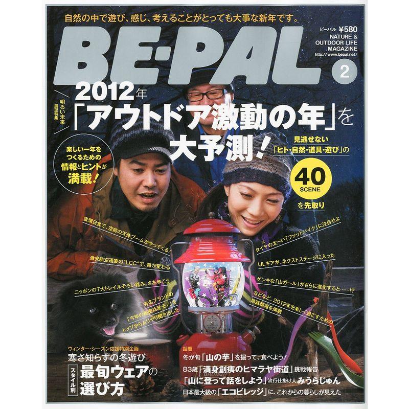 BEーPAL (ビーパル) 2012年 02月号 雑誌