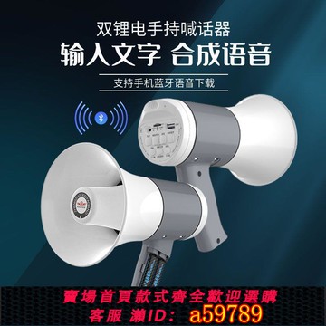 【台灣公司 可打統編】藍牙錄音小喇叭擴音器叫賣擺地攤大音量超響喊話器音響高音揚聲器