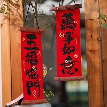 蛇年裝飾品 2025新年裝飾 春節門掛 過年入戶門福字 大門掛件 客廳掛飾裝飾 樹枝掛件 新年喜慶掛件 元旦裝飾掛件