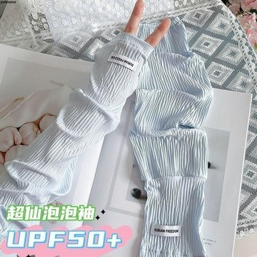 【熱銷】冰絲袖套 直筒冰絲防曬袖套 女寬鬆大碼 開車防紫外線 夏季冰袖 騎行遮陽手套 涼感袖套 運動袖套 防曬袖套 袖套