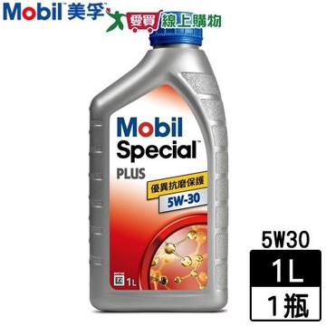 Mobil美孚 Special Plus 5W30 高效能引擎機油 1L 防止積垢 摩損保護 機油 汽車 引擎【愛買】