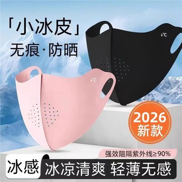 防曬口罩女透氣薄款高顏值防紫外線護眼角全臉夏天冰絲遮陽面罩