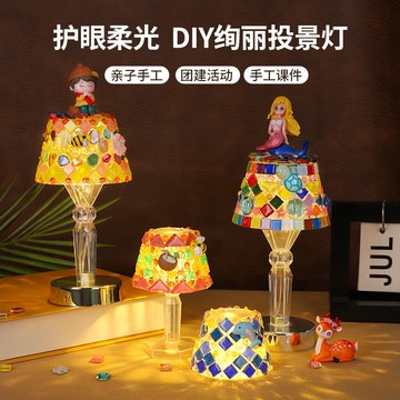 小夜燈團建 親子創意 迷你 土耳其燈 馬賽克檯燈 diy手工製作材料包 網紅研學小禮物