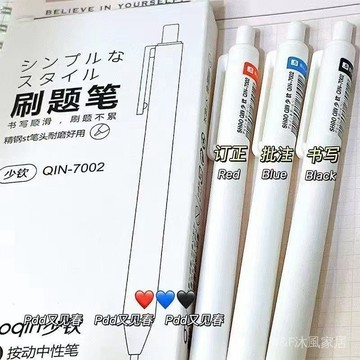 博埰刷題筆 考試專用筆 順滑不斷墨 0.5mm ST筆頭 中性筆/原子筆 極簡小白筆 手帳筆 (黑筆 藍筆 紅筆1001