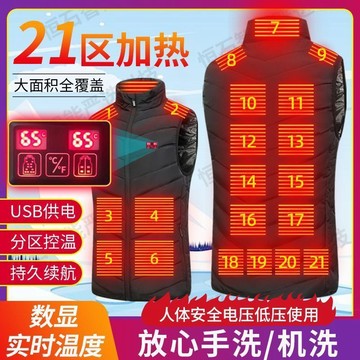 四控21區發熱馬甲 電熱男女背心 雙控11區發熱服 恆溫服 全身加熱背心 智能加熱馬甲 工作服 冬季工地保暖服 發熱外套